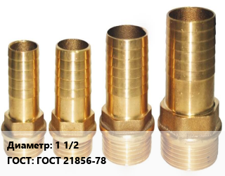 Штуцер 1 1/2 ГОСТ: ГОСТ 21856-78, шт, по запросу цена от 885.7 Тг / шт, где купить, условия доставки в Костанае и Костанайской области